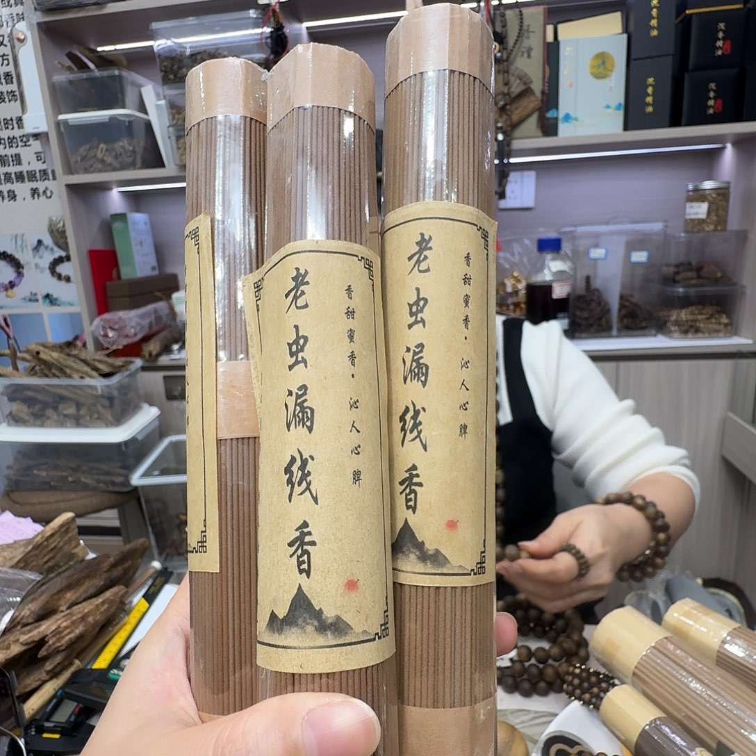 沉香手串老虫漏线香发三