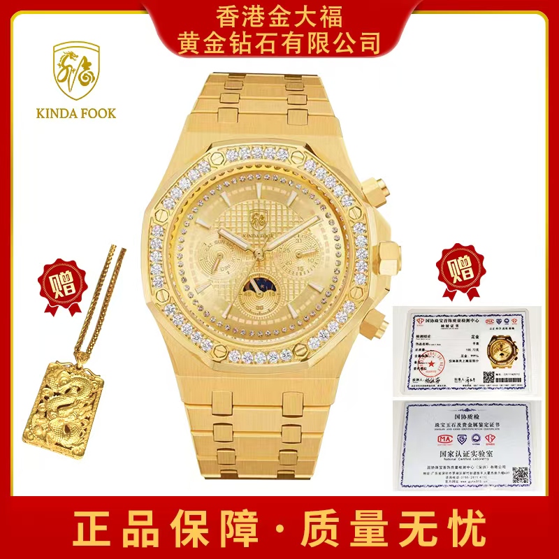 Y全国限量发售橡树【香港金大福】足金999/全自动机械表