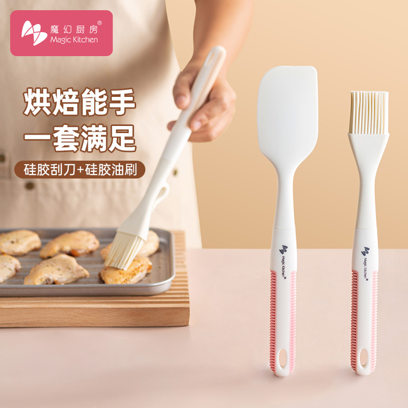 魔幻厨房油刷刮刀带挂钩卡扣防脏脚架食品级硅胶烘焙辅食耐高温