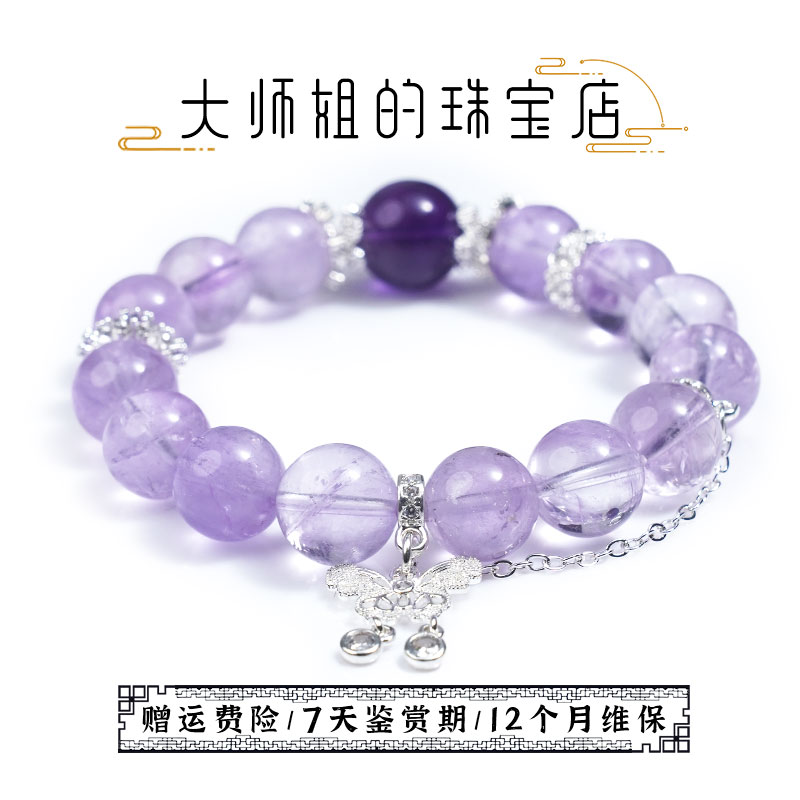 【五福牛】 紫水晶手串·星辰般的美感和意境·丽颖同款·多样性发一