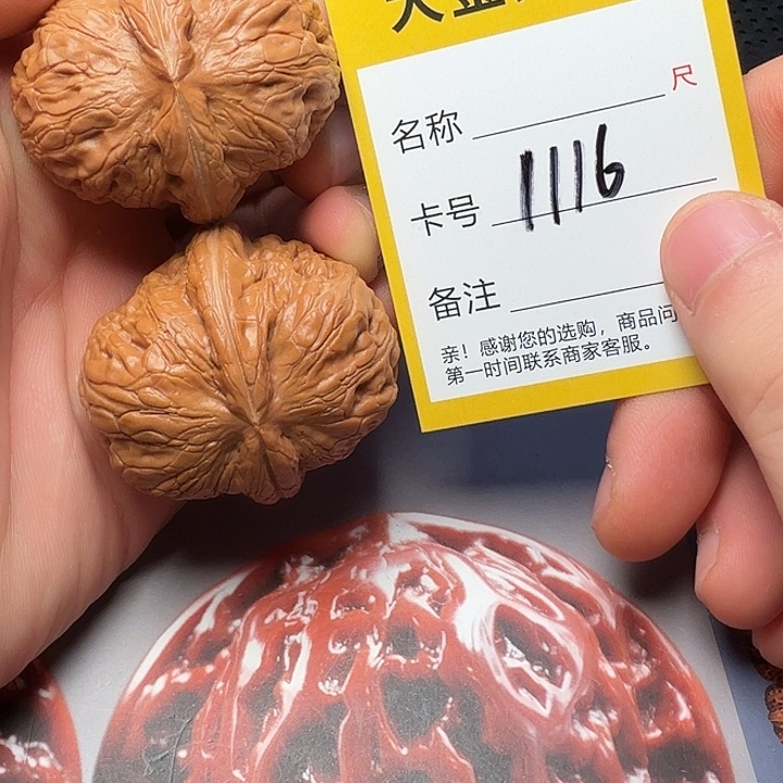 文玩核桃吊坠元宝