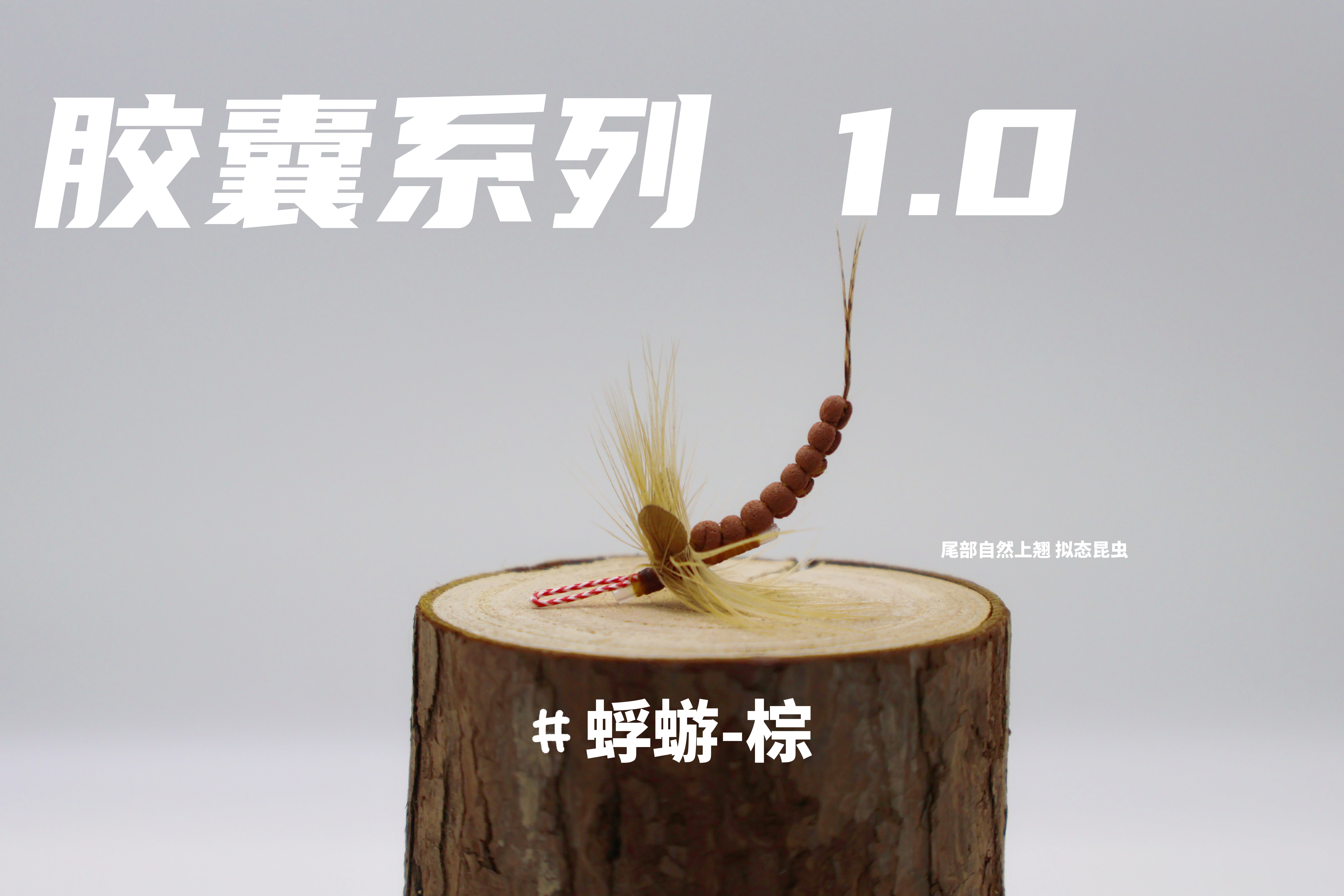 瓜瓜定制-【胶囊替换头】1.0-逗猫棒替换头