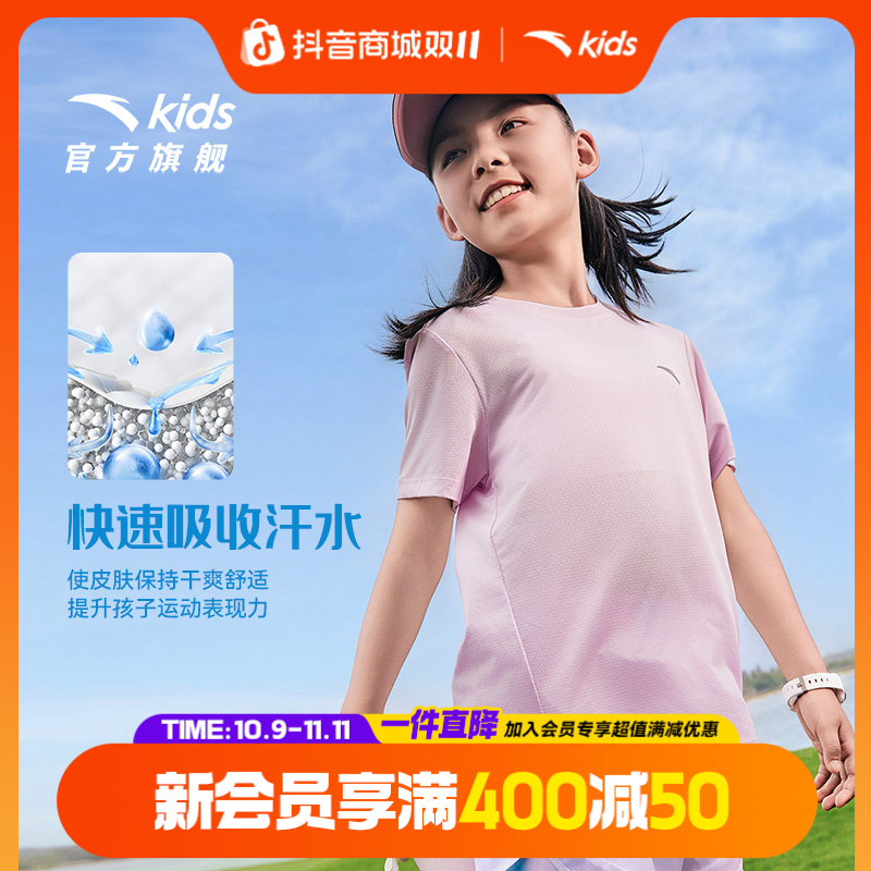 安踏儿童男女童针织短袖衫舒适透气流光风A72527104
