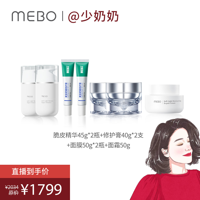 脆皮修护精华面膜保湿紧致组合二 SNN