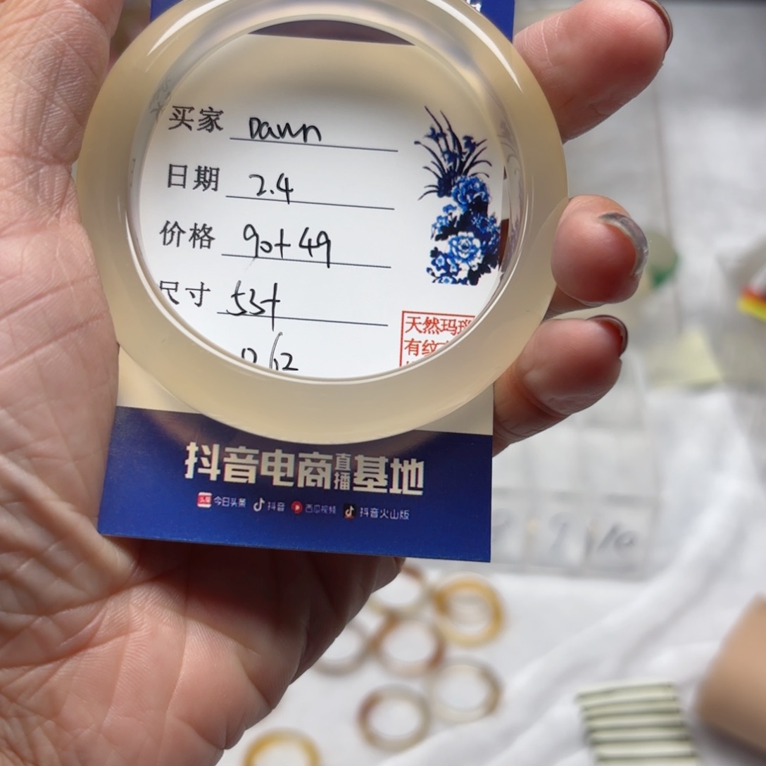 玛瑙/玉髓手镯未镶嵌D****）