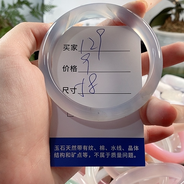 玛瑙/玉髓手镯未镶嵌