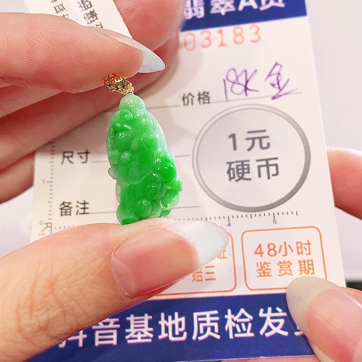 翡翠18K金镶嵌吊坠(不含链)