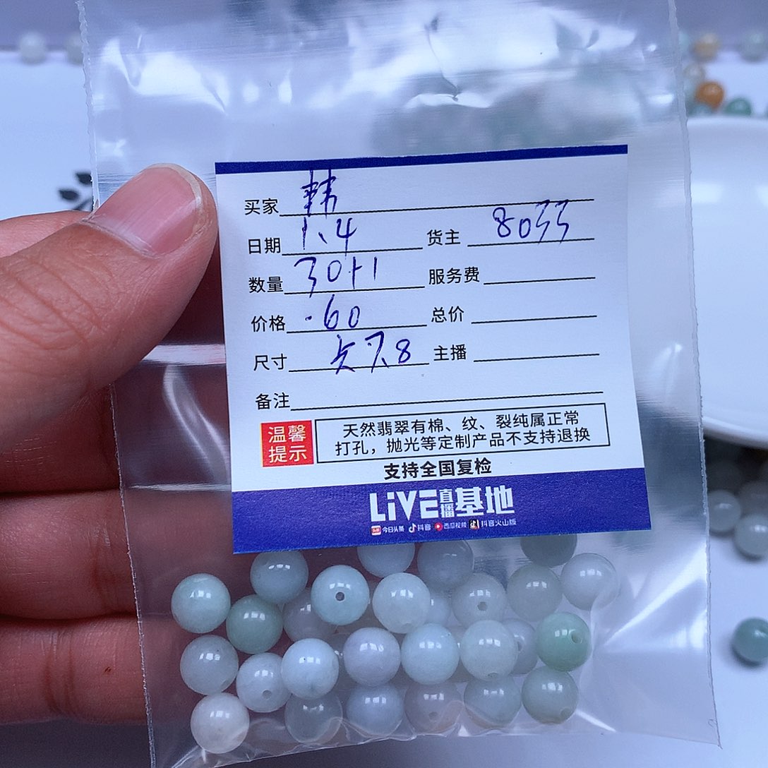 玮***薇翡翠散珠翡翠翡翠