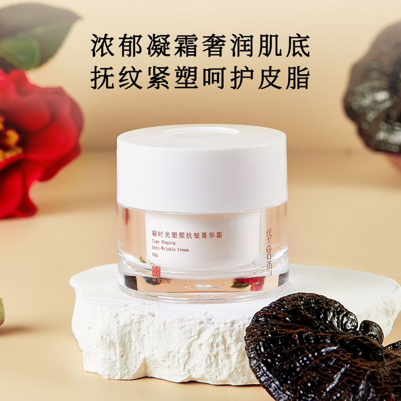 华宫雪中草多肽大补膏面霜（高保湿抗氧抗皱去黄提亮呵皮脂膜