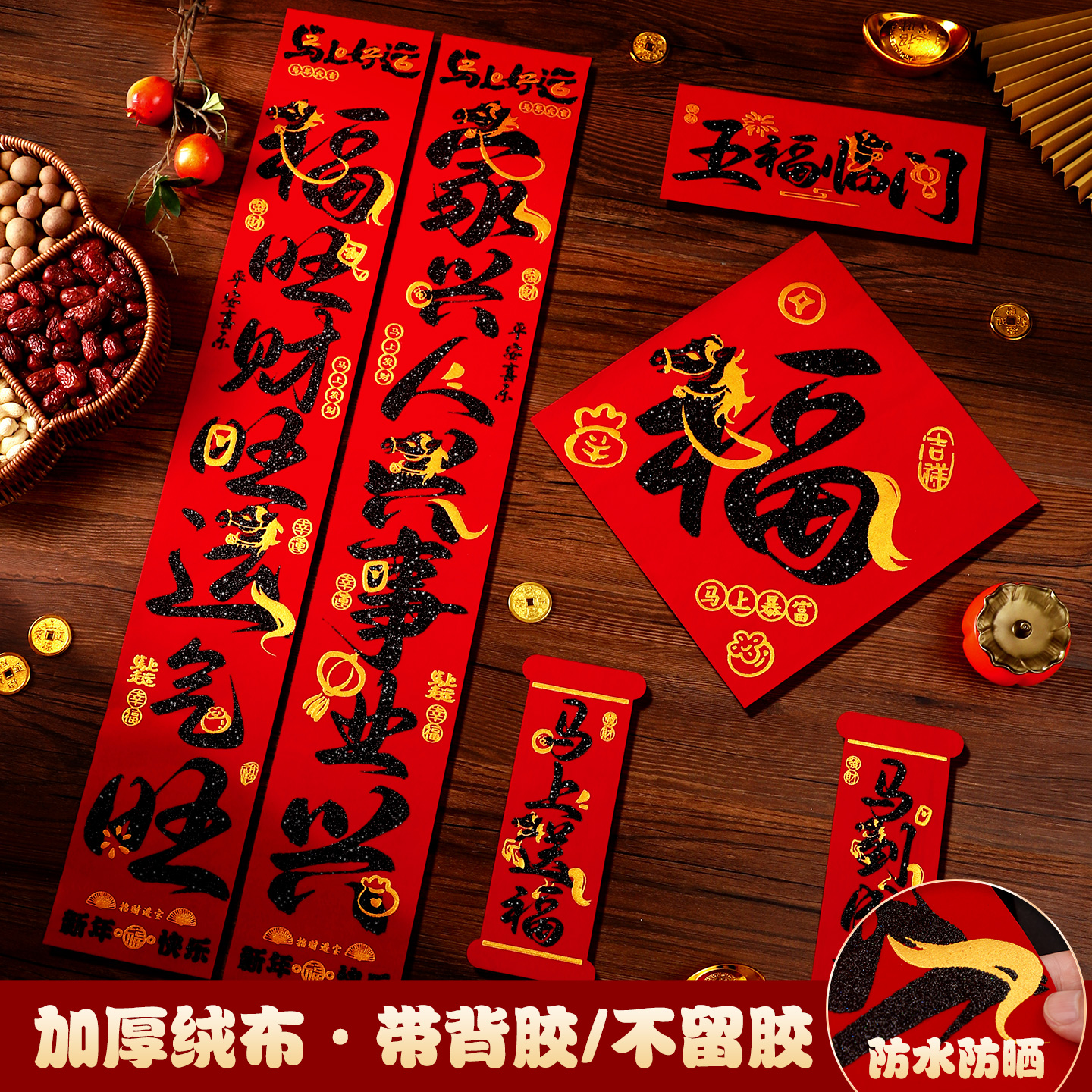 新年书法绒布对联2026新款马年春节家用大门贴饰品春联过年门联