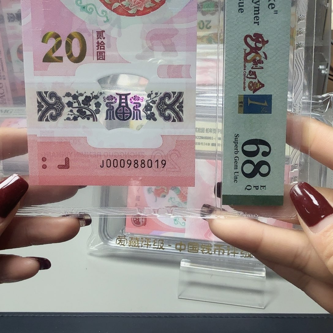 塑料000988019小司令倒置号，68