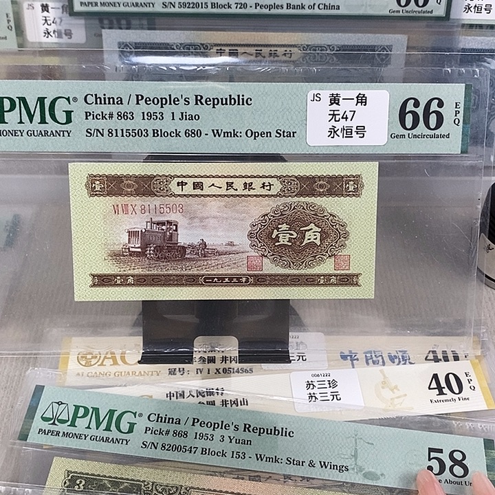 二版黄一角尾号5503