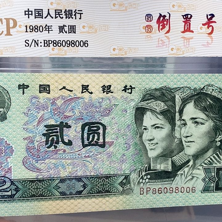 802圆圆倒置86098006，，，，，，