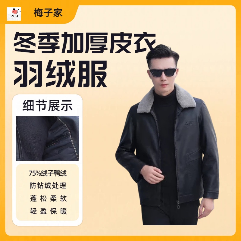 【SJ】男款羽绒加绒加厚可脱卸领皮衣高档蓬松毛领冬款