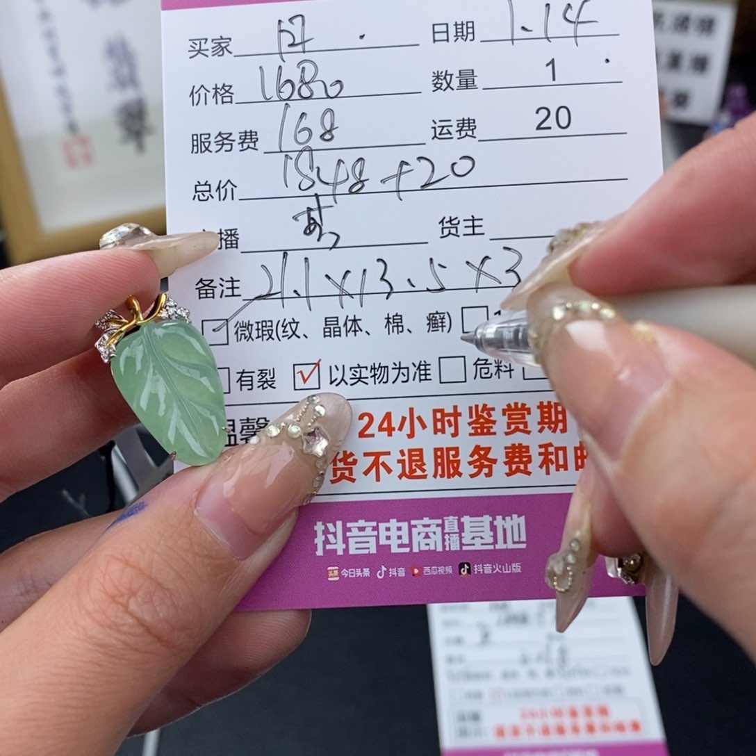 翡翠颈饰18K金镶嵌?****丶