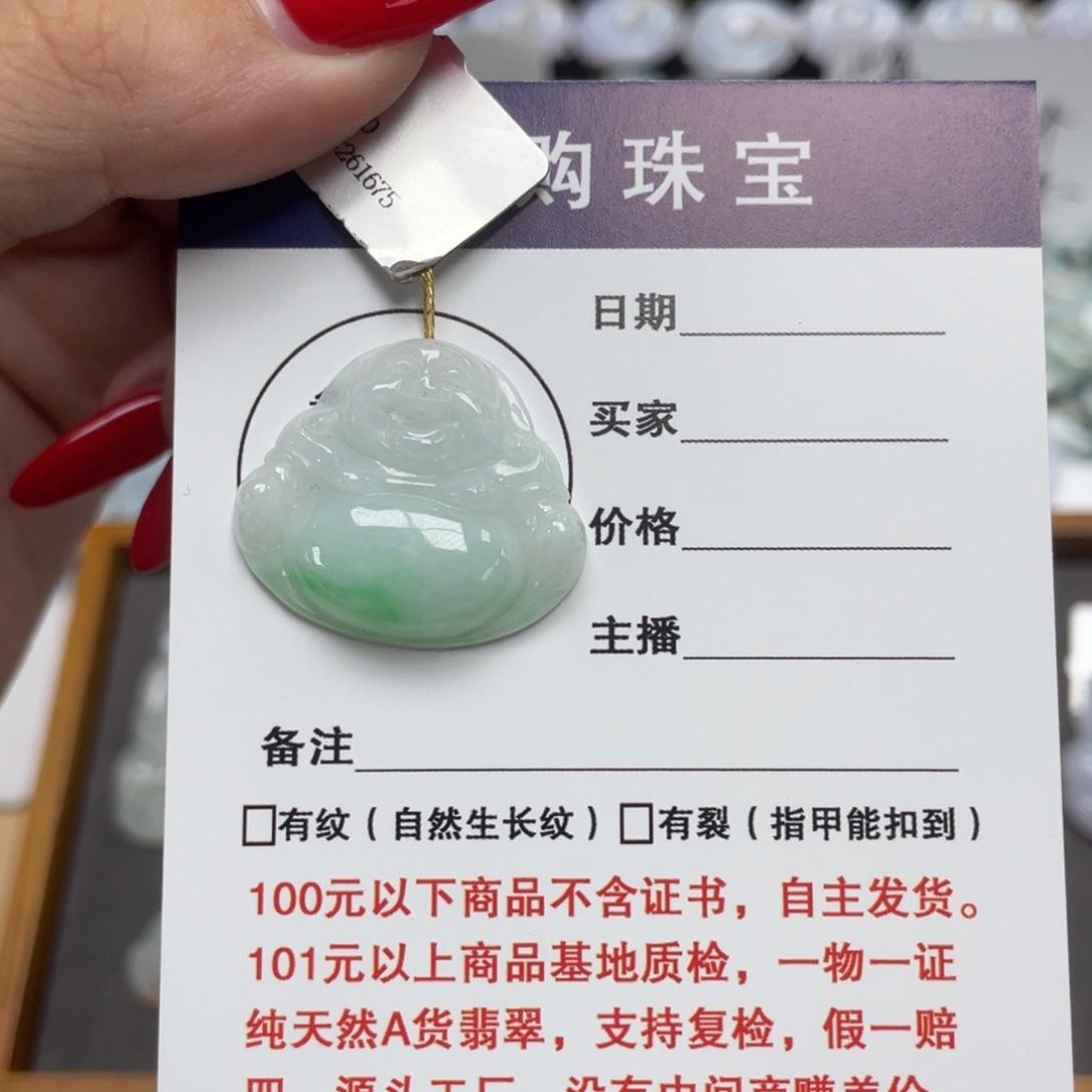 翡翠未镶嵌颈饰平安扣