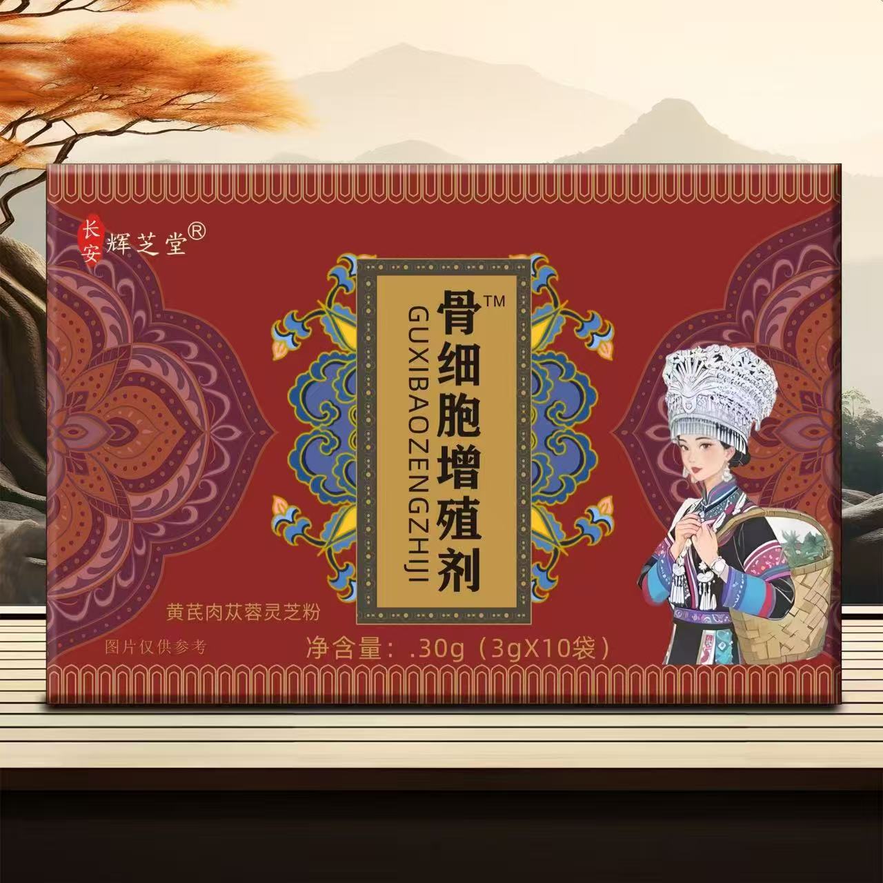【官方正品】骨 细 胞 增 殖 剂-30g/盒
