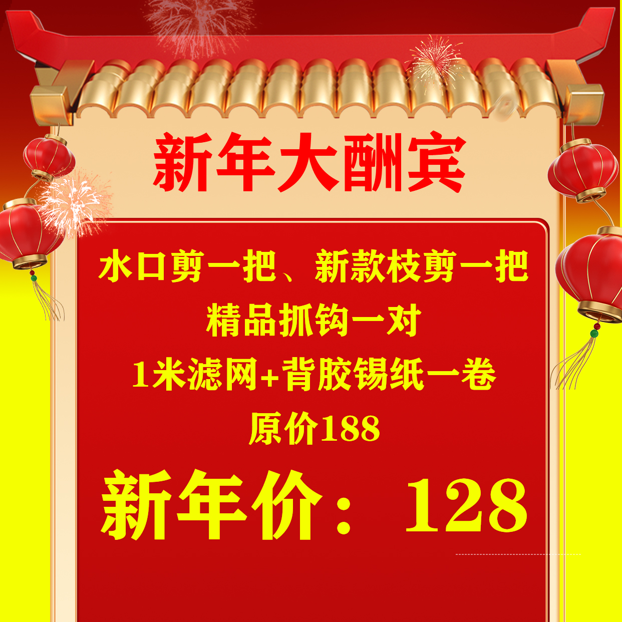 录品记新年工具大礼包