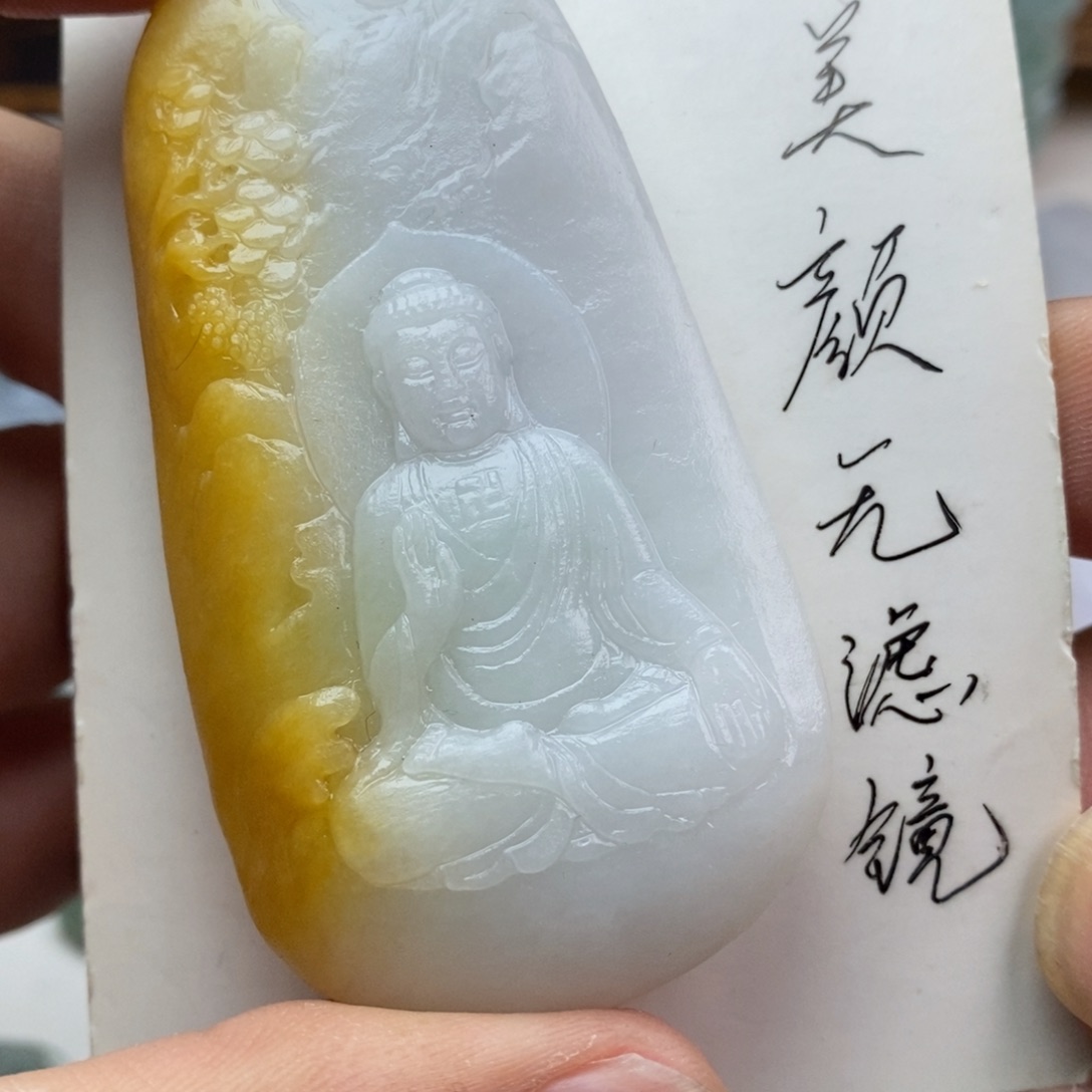 定制翡翠未镶嵌纯天然缅甸翡翠黄翡佛观天下