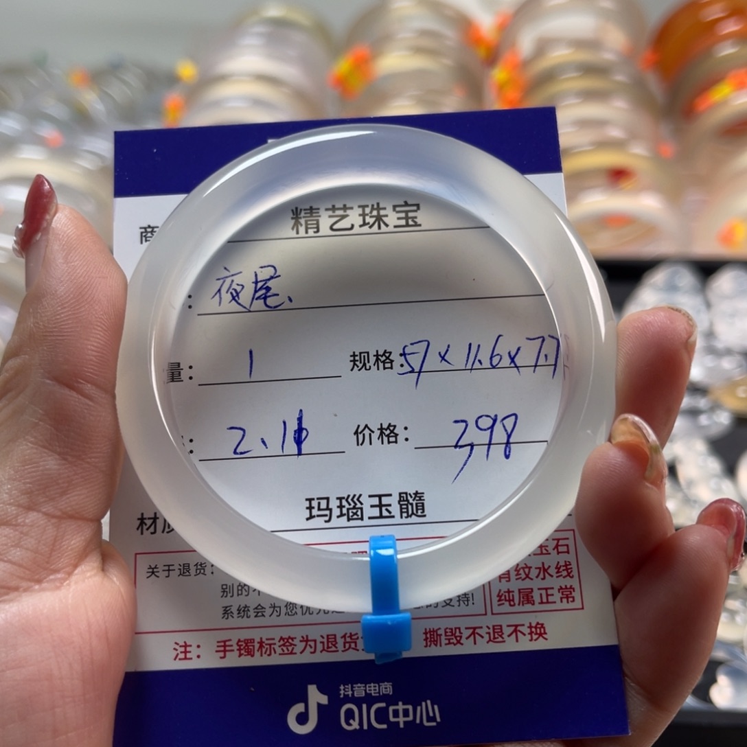 玛瑙/玉髓手镯未镶嵌