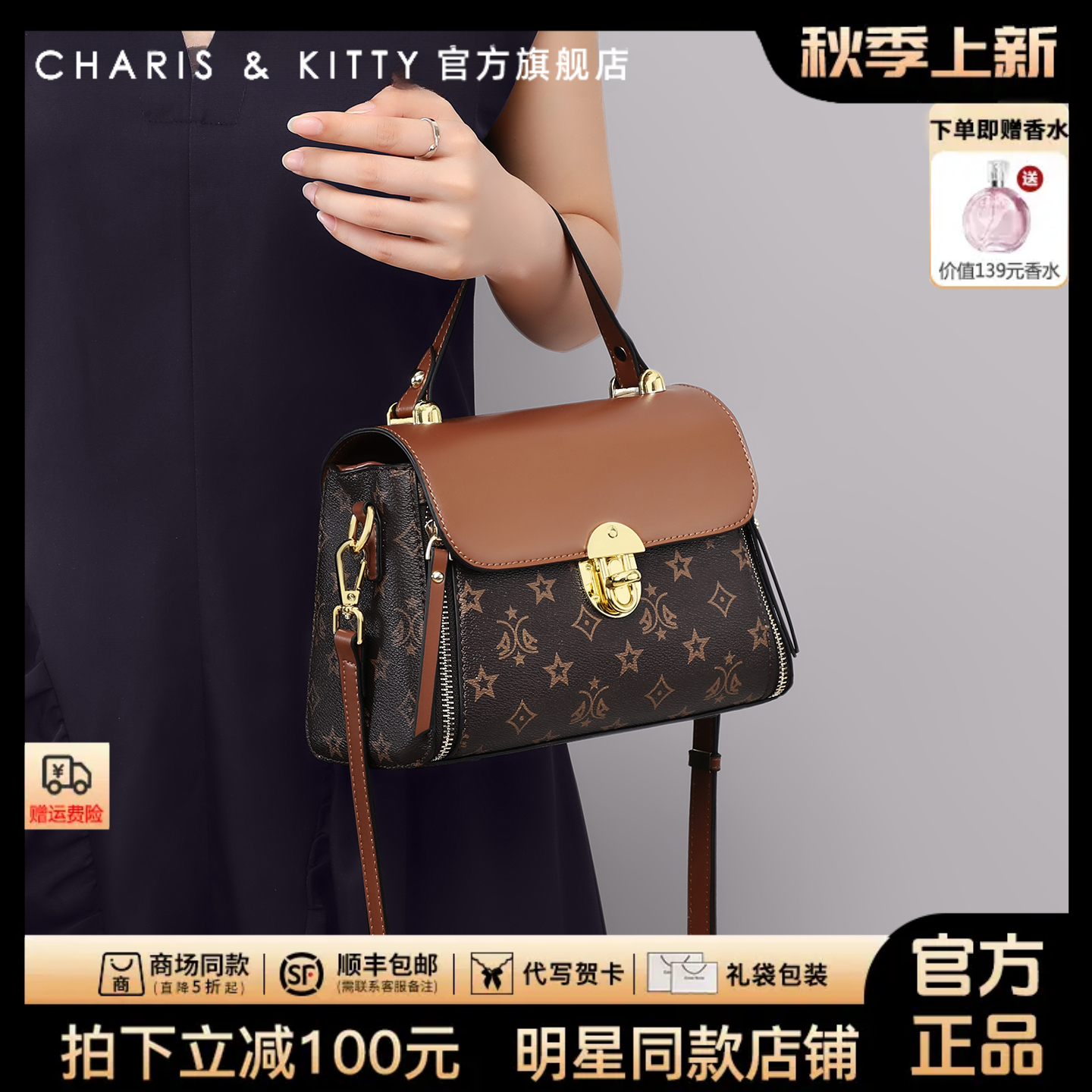 【CharisKitty官方正品】包包女款爆款2025新款百搭简约单肩手提包