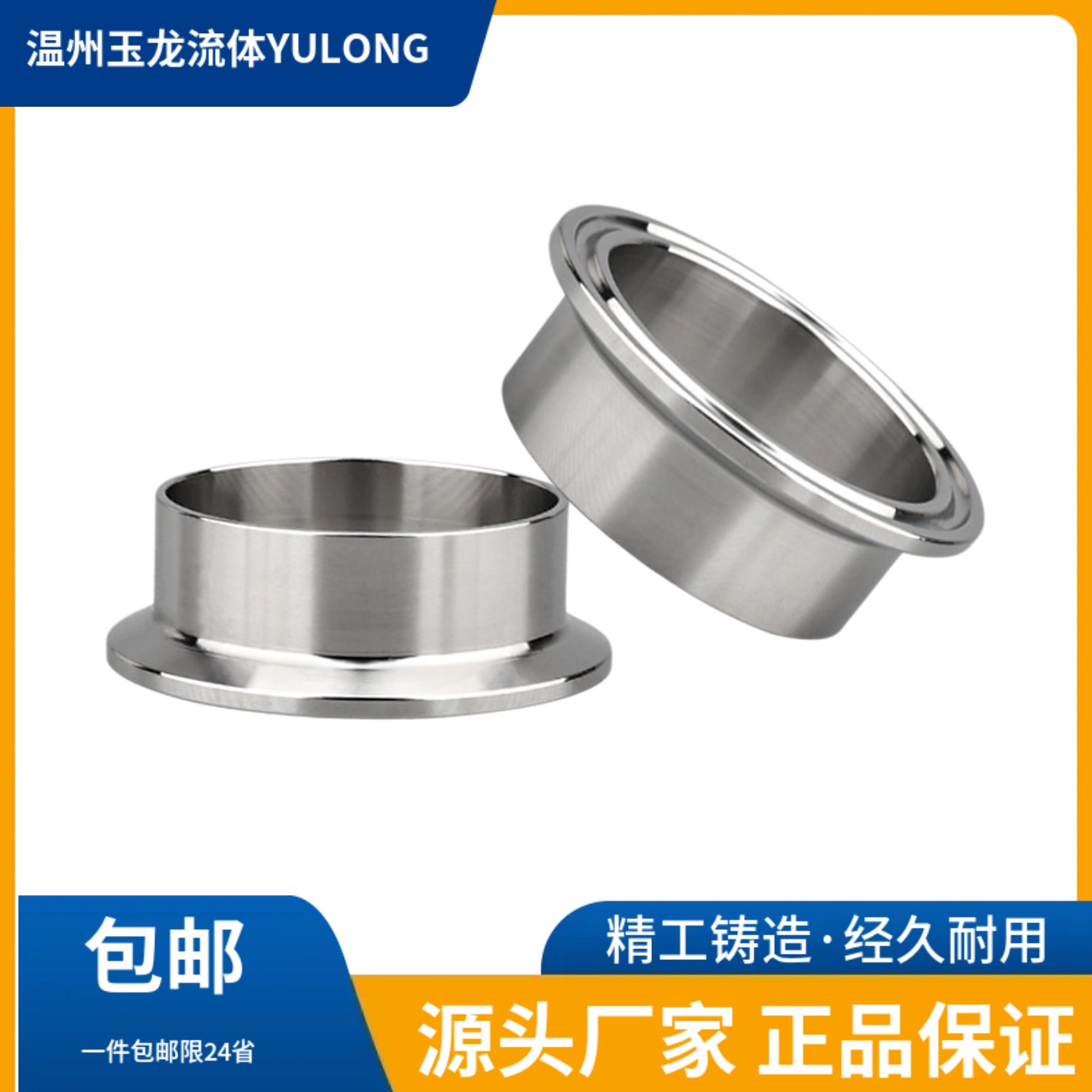 304不锈钢快装接头快速焊接端头卫生级卡箍式垫片快开法兰卡盘