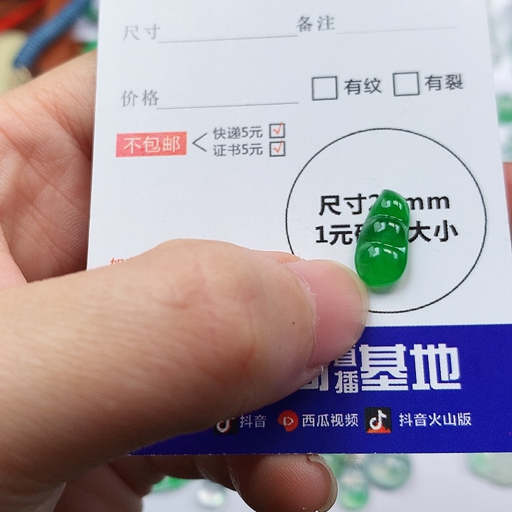 翡翠吊坠(不含链)未镶嵌牛**饭豆子