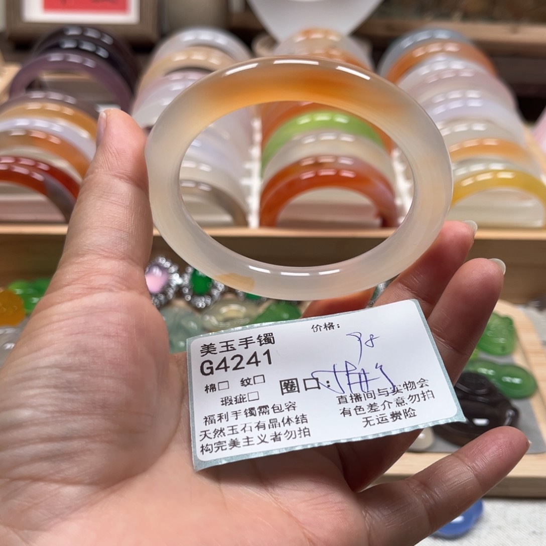 玛瑙/玉髓手镯未镶嵌4242