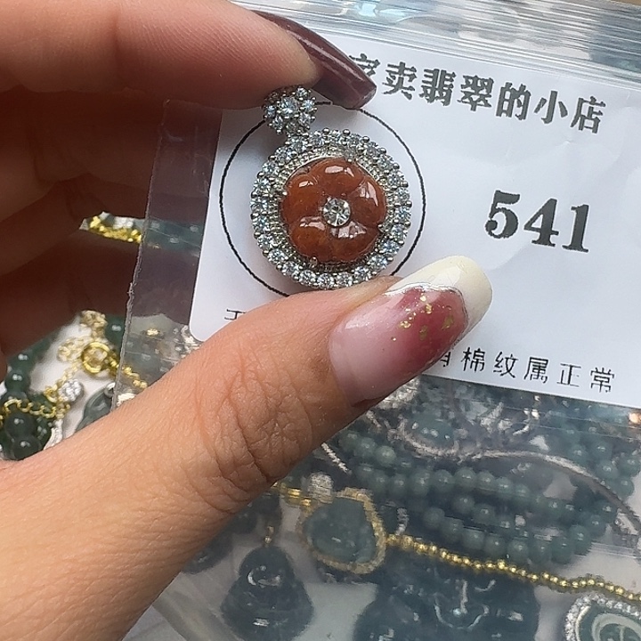 翡翠颈饰未镶嵌翡翠吊坠