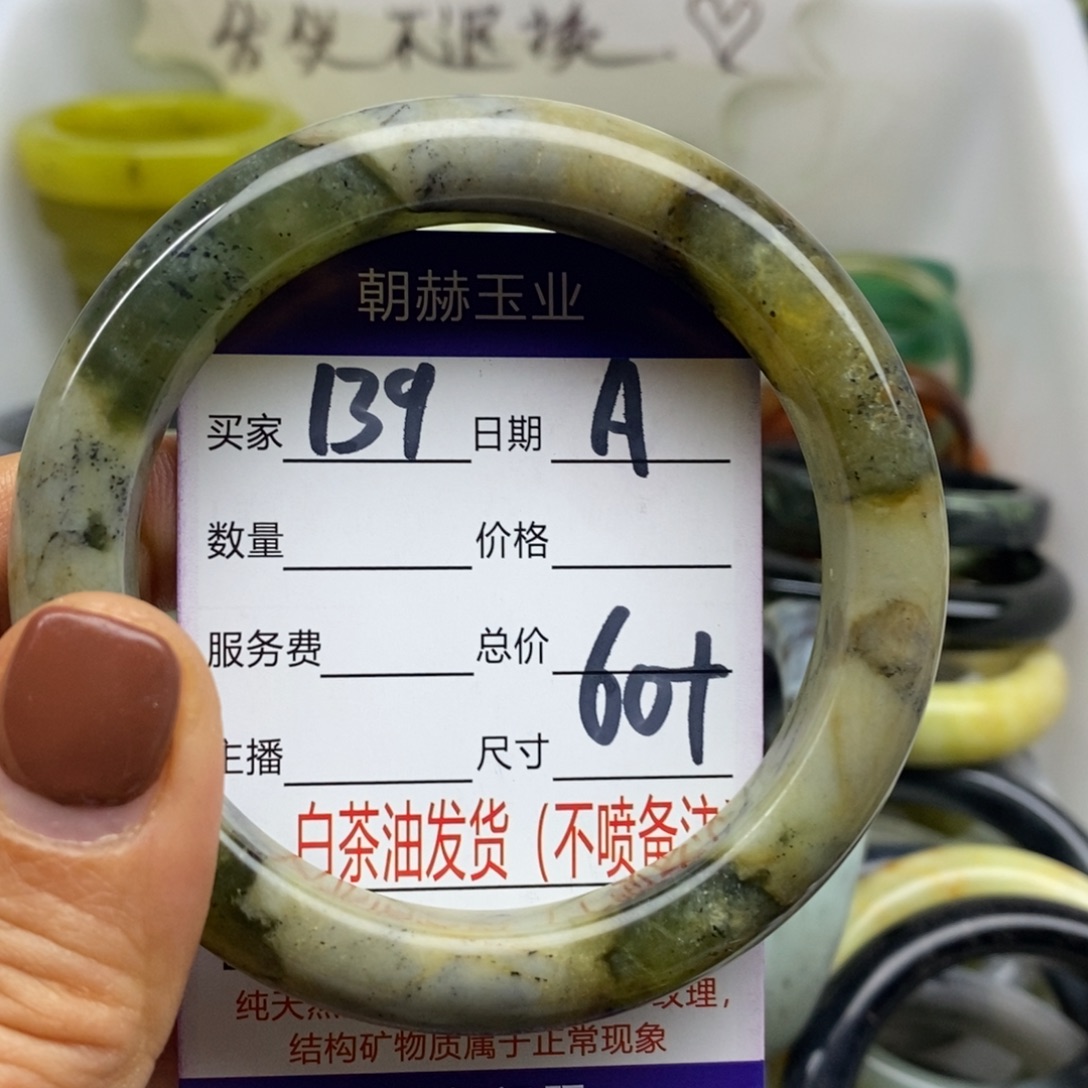 蛇纹石玉未镶嵌手镯