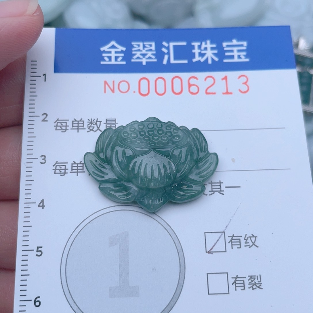 颈饰未镶嵌翡翠6213