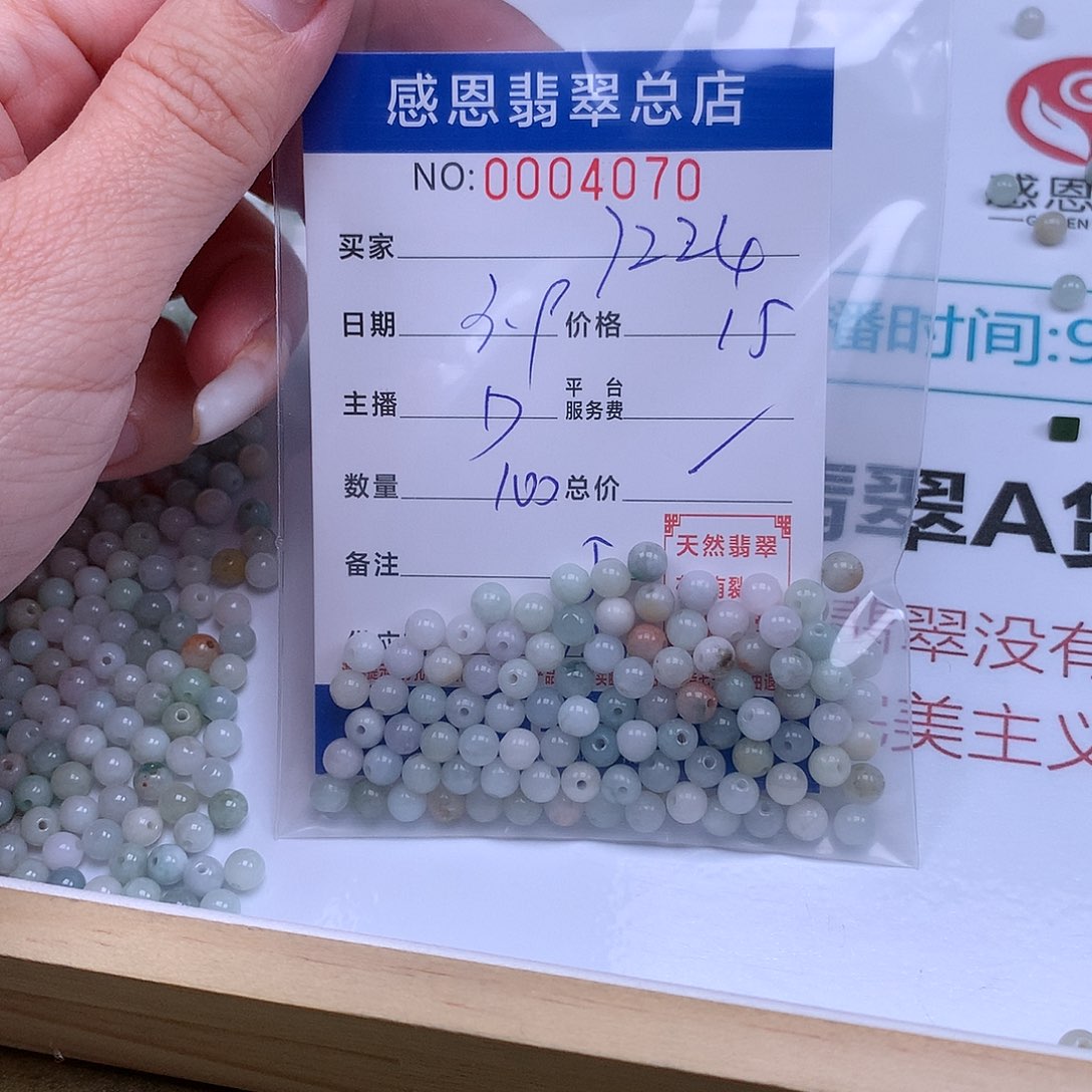 翡翠手链足铂镶嵌7****4