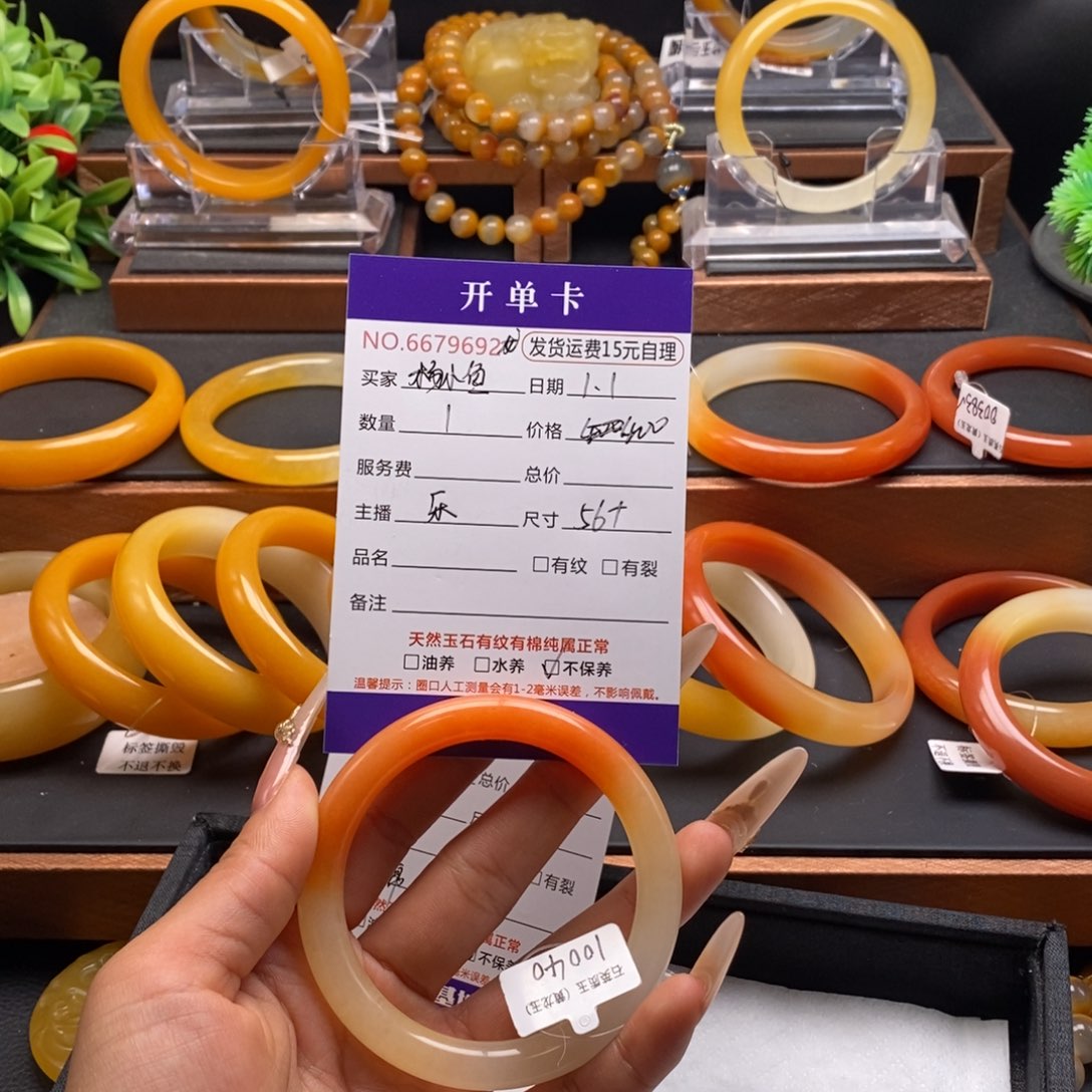 杨***鱼石英质玉（黄龙玉）未镶嵌手镯79692