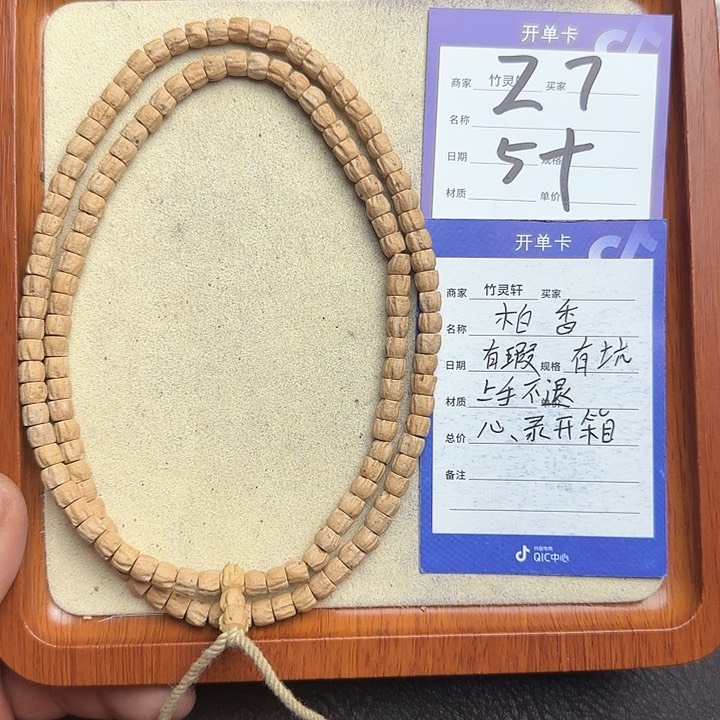 菩提手串/手链柏香长串