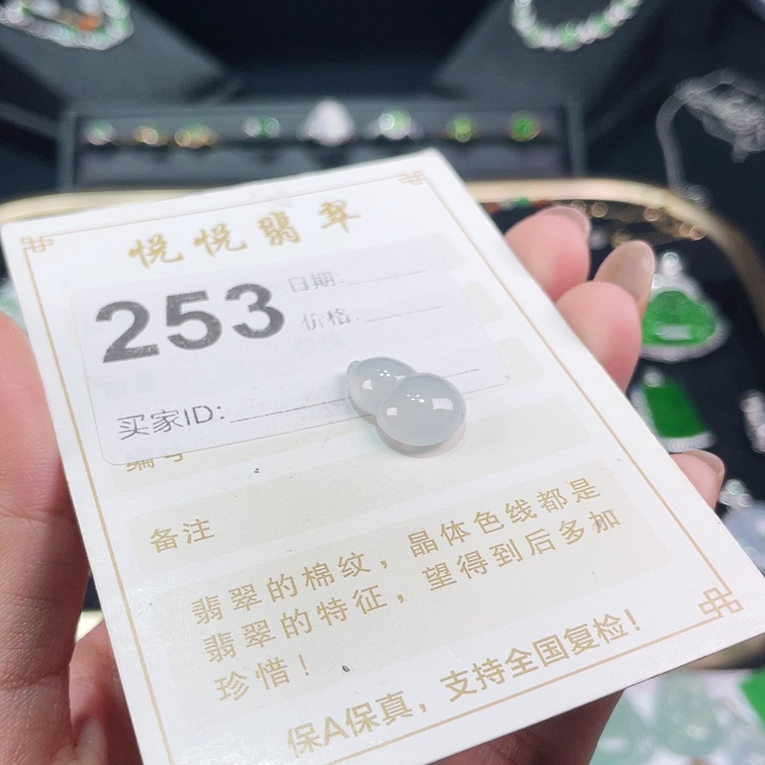 【闪购商品】翡翠挂件未镶嵌裸石