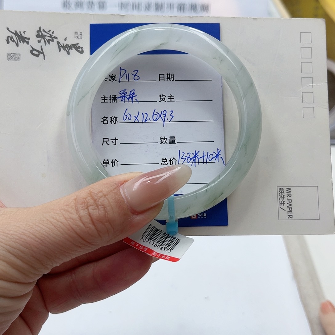 石英质玉手镯未镶嵌