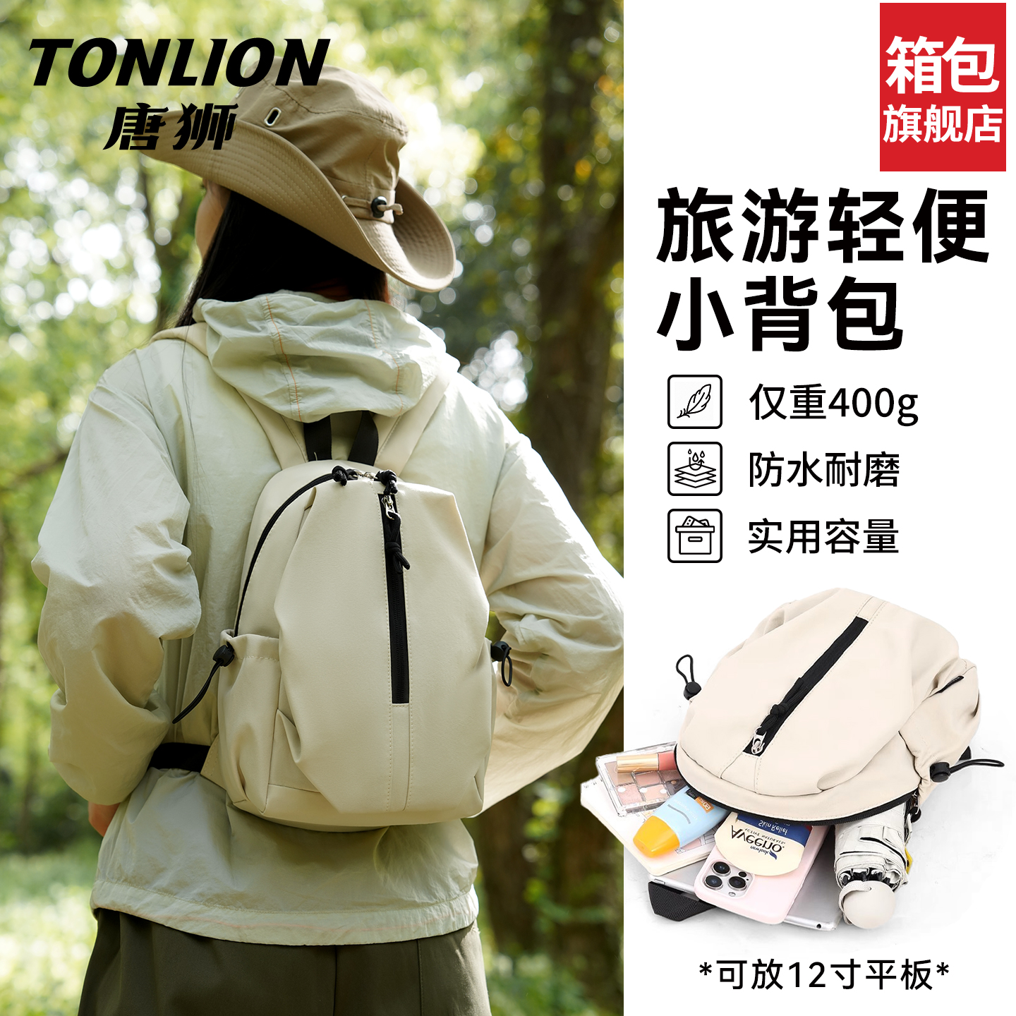 唐狮小型双肩包女旅游轻便户外登山旅行背包大学生户外游玩书包