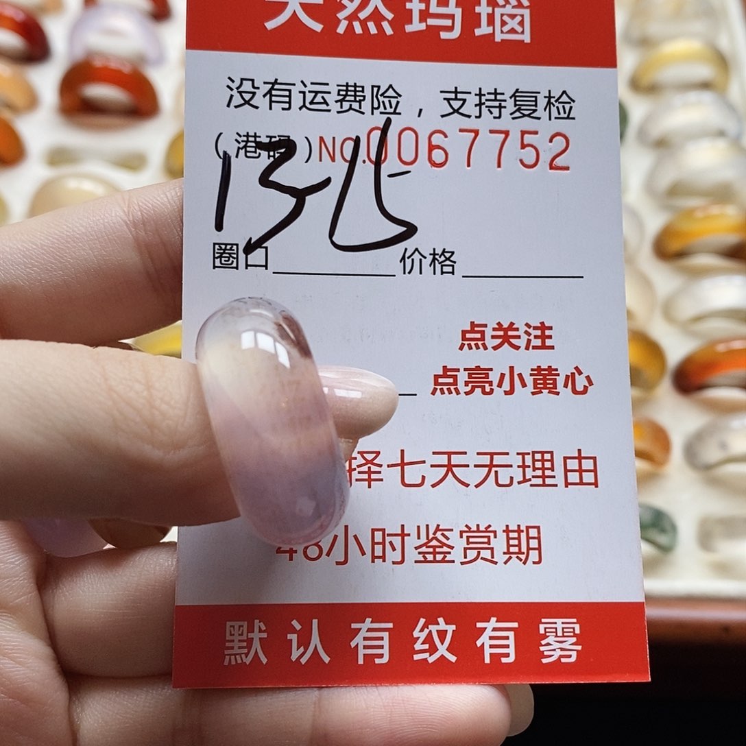 玛瑙/玉髓戒指未镶嵌