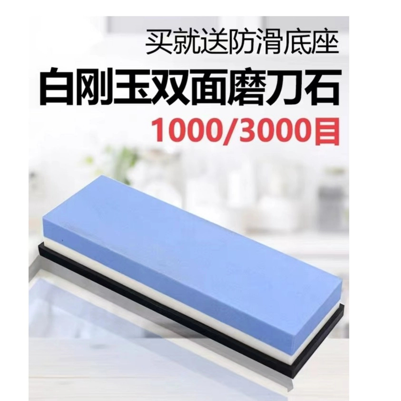 【新疆包邮】孙子兵法神器家用家用商用加厚防滑磨刀石