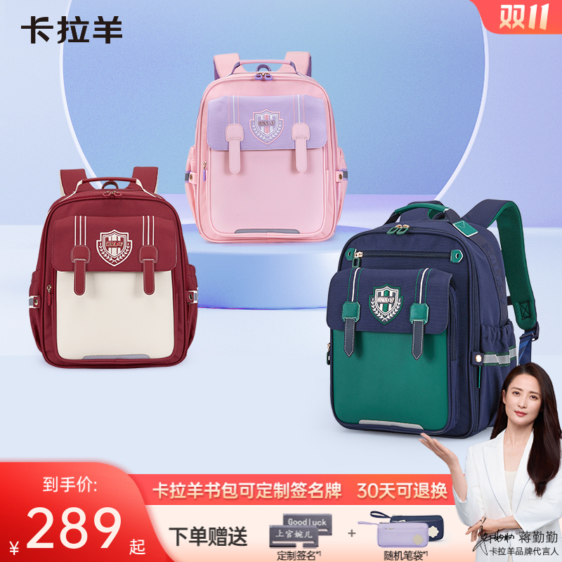【云朵3.0】卡拉羊小学生1-6年级减负18L20L云朵书包CX2230+CX2700