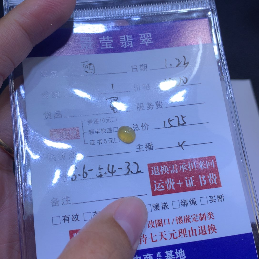 翡翠裸石西**甜翡翠蛋面