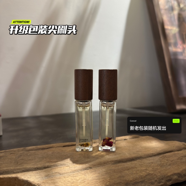 N GEL指缘油护甲精油滋润不油腻防倒刺营养油