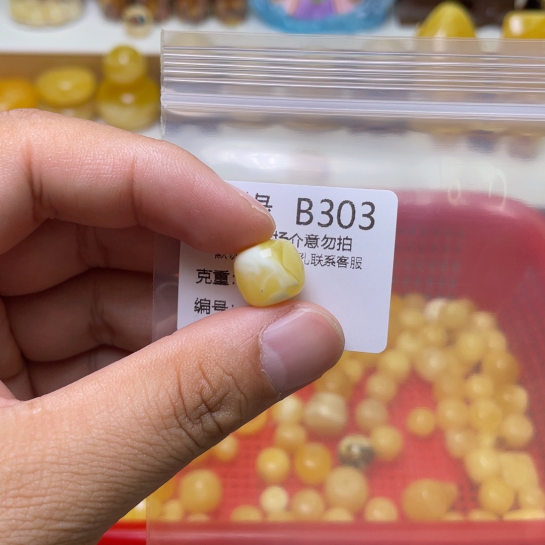 琥珀珠宝奇石未镶嵌