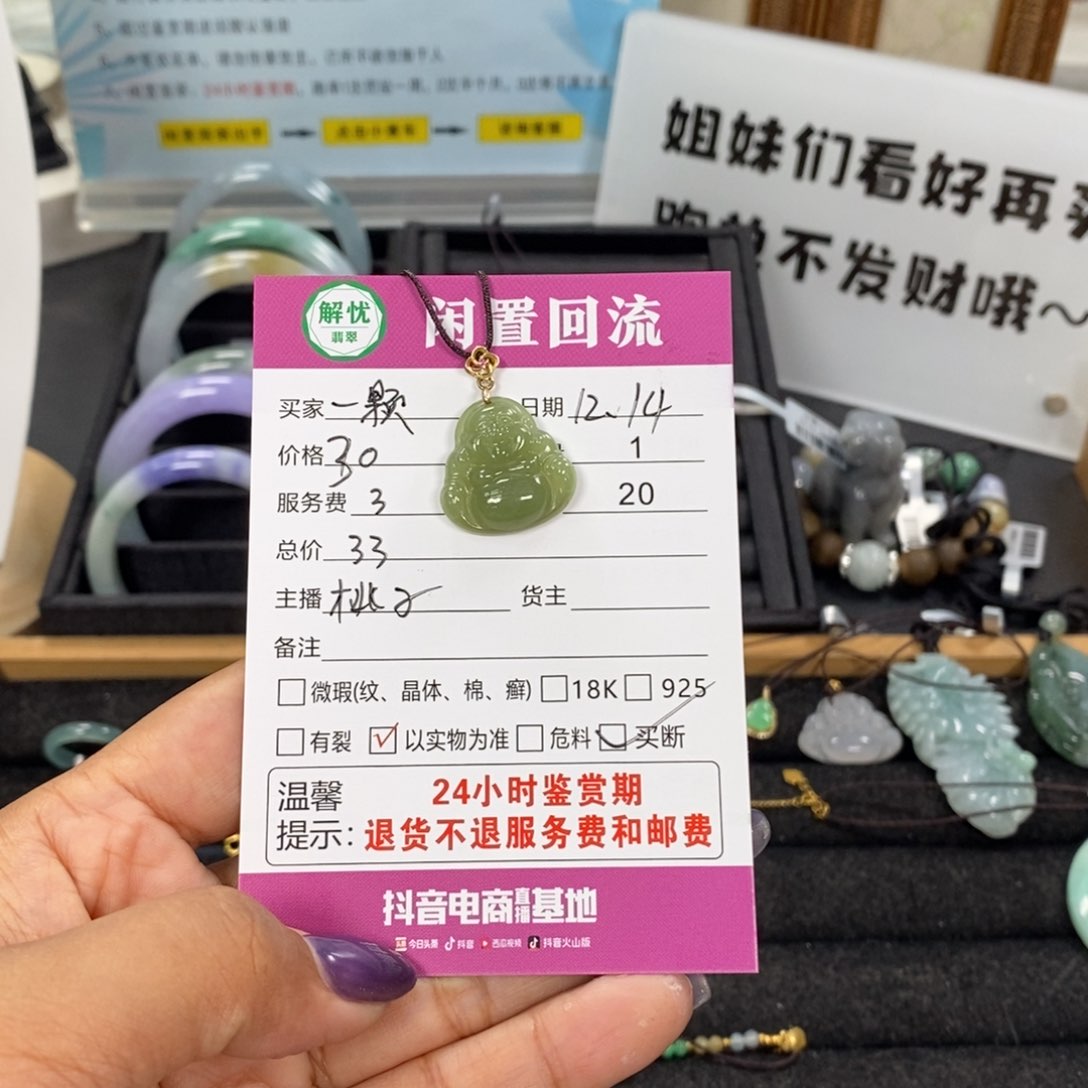 颈饰合金和田玉（糖玉）一***✨