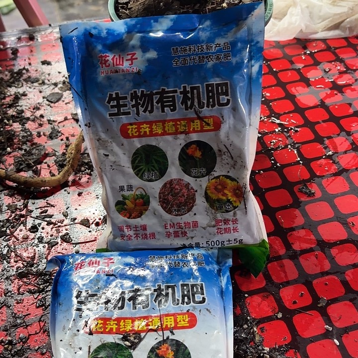 完全开放花仙子生物有机肥两包包邮到家