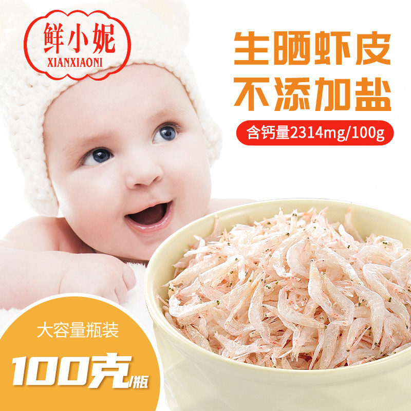 鲜小妮生晒虾皮儿淡干不加盐正宗天然高品质新鲜海产干货罐装