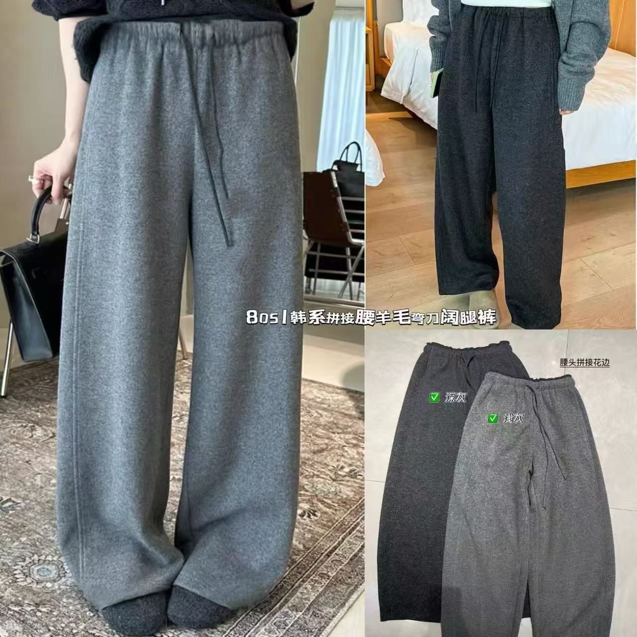 8051“糯米裤”韩系拼接腰弯刀阔腿裤女休闲裤