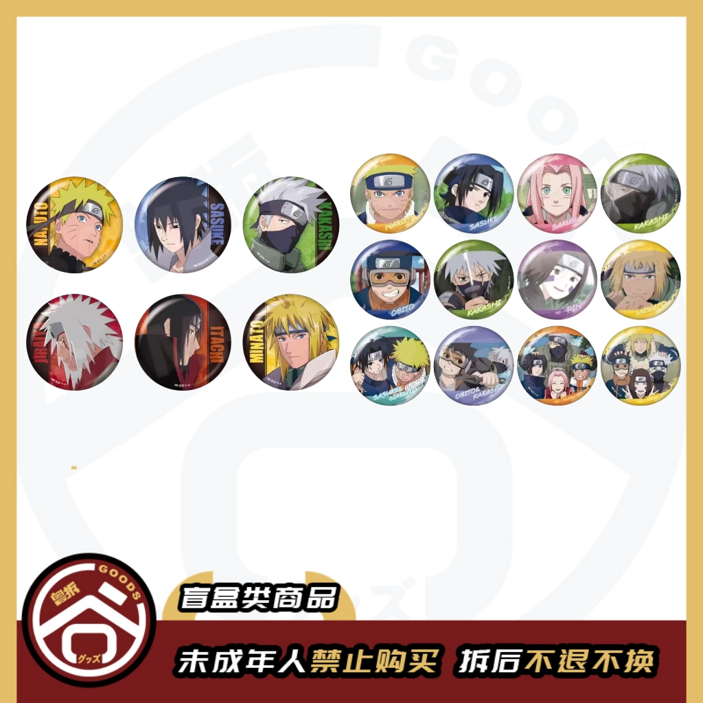 【现货】火影忍者VILLAGE/VANGUARD联名吧唧【盲盒】