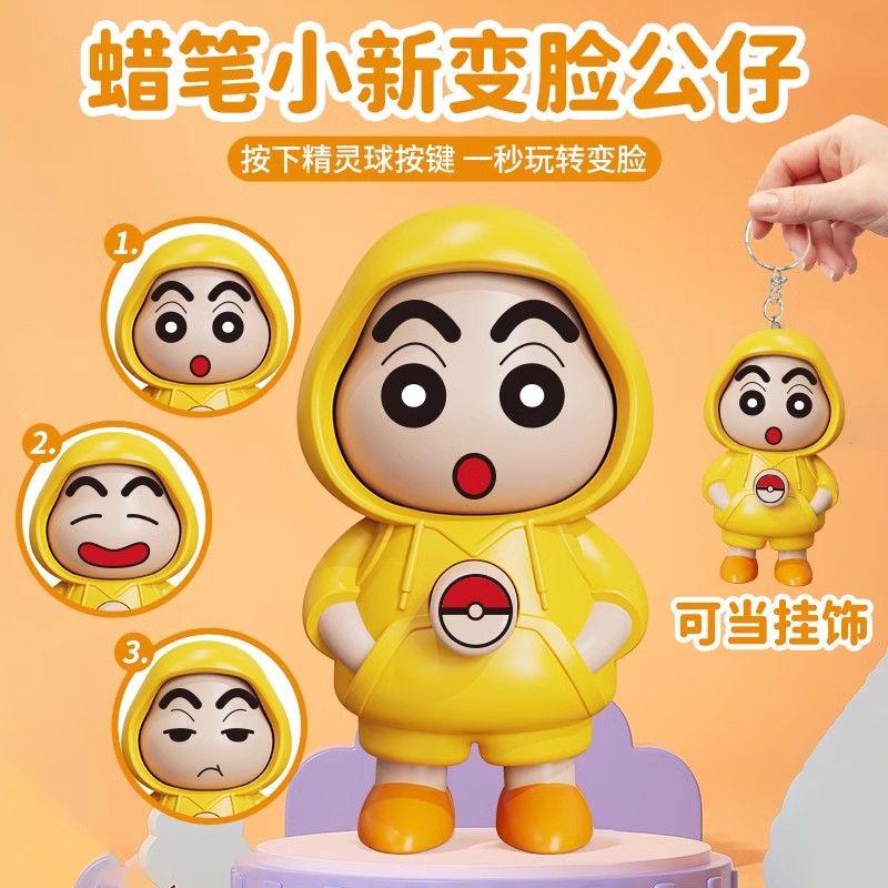 Q08蜡笔小新治愈生日礼物送男生朋友孩子搞怪情人节稀奇古怪玩具
