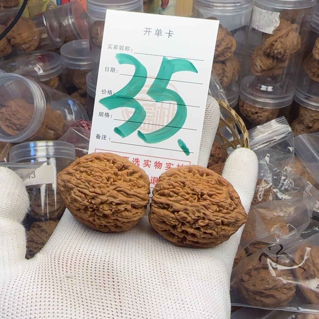 吊坠文玩核桃J****森核桃